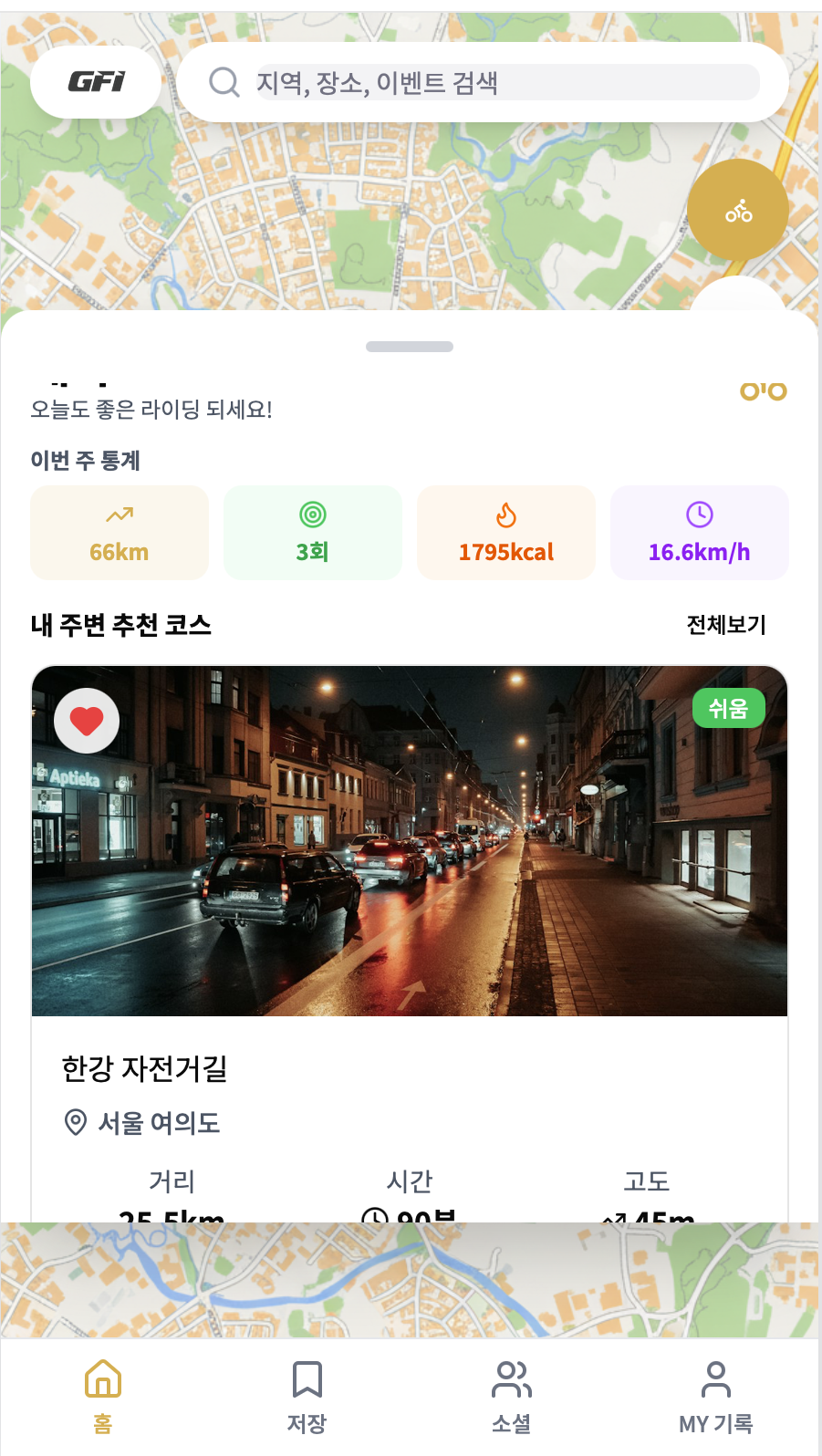 오늘 어디로 갈까? 고민 끝.